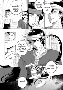 Page 3 of อโยธยาเอยาวดี p3 - preview thumbnail