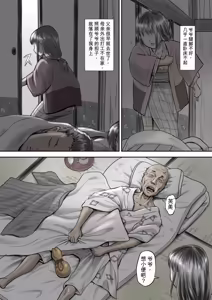 Page 3 of Hyoutan no Tsubomi - preview thumbnail