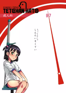 Page 29 of Chotto Mukashi no Shintai Sokutei - preview thumbnail