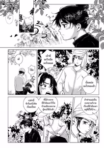 Page 3 of อโยธยาเอยาวดี p1 - preview thumbnail
