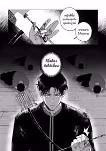 Page 40 of อโยธยาเอยาวดี p1 - preview thumbnail