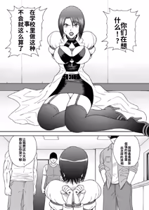 Page 3 of Kachiku Monogatari - preview thumbnail