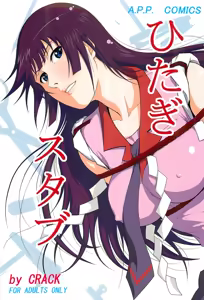 Hitagi, Stabbed — hentai manga cover on Fhentai
