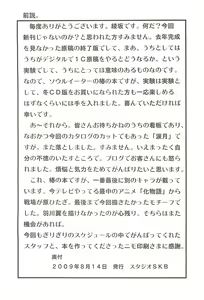 Page 3 of Aya Tsubaki - preview thumbnail