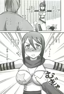 Page 4 of Aya Tsubaki - preview thumbnail