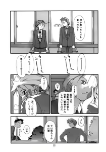 Page 23 of Tanpatsu Yuugi 3 - preview thumbnail