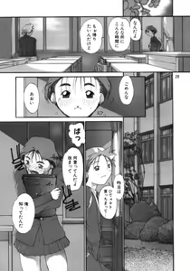 Page 29 of Tanpatsu Yuugi 3 - preview thumbnail