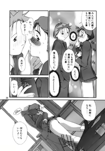 Page 30 of Tanpatsu Yuugi 3 - preview thumbnail