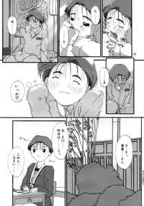 Page 34 of Tanpatsu Yuugi 3 - preview thumbnail