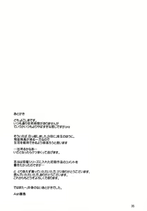 Page 36 of Tanpatsu Yuugi 3 - preview thumbnail