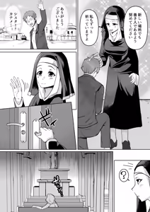 Page 4 of Haiboku e no Yuuwaku Futanari Sister V.S Neburi Hitode - preview thumbnail