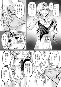 Page 9 of Haiboku e no Yuuwaku Futanari Sister V.S Neburi Hitode - preview thumbnail