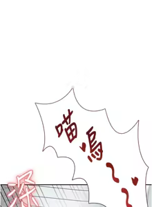 Page 40 of 飛機杯女神連線中 第11话 要好好奖励人家喔♥ - preview thumbnail