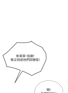 Page 8 of 飛機杯女神連線中 第11话 要好好奖励人家喔♥ - preview thumbnail