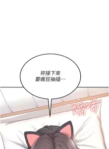 Page 5 of 飛機杯女神連線中 第12话 把校园女神操到虚脱 - preview thumbnail