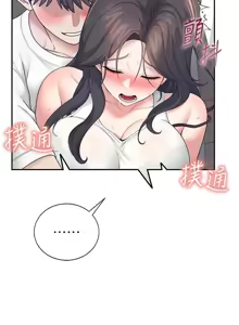 Page 3 of 飛機杯女神連線中 第15话 是谁先受不了的 - preview thumbnail