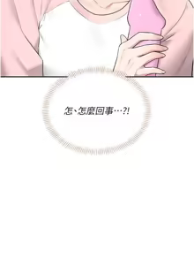Page 3 of 飛機杯女神連線中 第17话 男生喜欢这样吹吗 - preview thumbnail