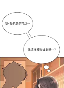 Page 3 of 飛機杯女神連線中 第18话 校园女神的深喉咙♥ - preview thumbnail