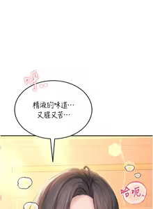 Page 3 of 飛機杯女神連線中 第19话 考试期间也要「放松」 - preview thumbnail