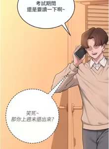 Page 3 of 飛機杯女神連線中 第20话 爱液泛滥的楼梯间 - preview thumbnail