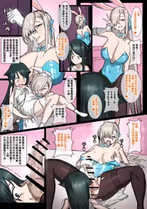 Page 3 of 全人類都變成女性動漫角色 - preview thumbnail