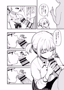 Page 3 of Kuchikoki Kyonyuu Gal - preview thumbnail