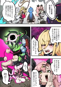 Page 3 of Hebiusaya the Hero - preview thumbnail