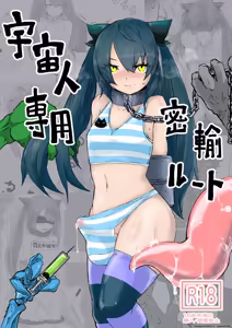 Uchuujin Senyou Mitsuyu Route — hentai manga cover on Fhentai