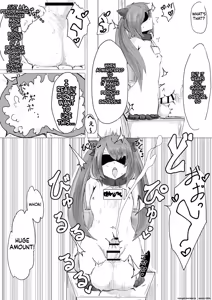 Page 36 of Uchuujin Senyou Mitsuyu Route - preview thumbnail