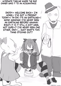 Page 46 of Uchuujin Senyou Mitsuyu Route - preview thumbnail