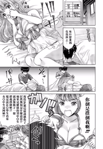 Page 3 of Chouhatsu Ane to Reisei Otouto - preview thumbnail