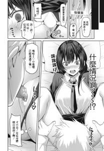 Page 4 of spirit Shift! Ch. 1 - preview thumbnail