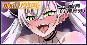リリスちゃん差分 — hentai manga cover on Fhentai