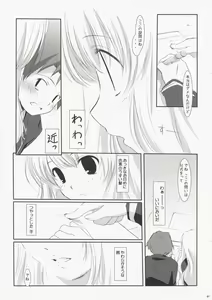 Page 7 of Baka to Test to Katei Kyoushi - preview thumbnail