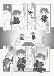 Page 9 of Baka to Test to Katei Kyoushi - preview thumbnail