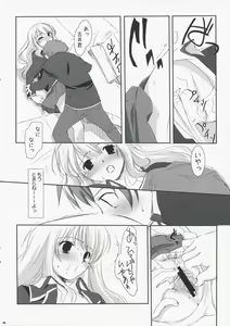 Page 10 of Baka to Test to Katei Kyoushi - preview thumbnail