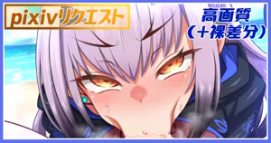 メリュジーヌちゃん差分 - hentai manga cover image