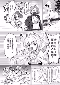 Page 3 of Usagi no Senobi - preview thumbnail