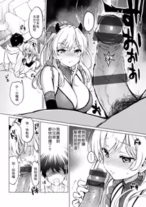 Page 12 of Kawaikute Shikata ga Nai! - Cute! Cute! So Cute!! - preview thumbnail