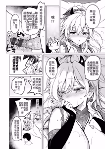 Page 20 of Kawaikute Shikata ga Nai! - Cute! Cute! So Cute!! - preview thumbnail