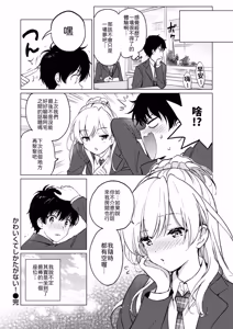 Page 25 of Kawaikute Shikata ga Nai! - Cute! Cute! So Cute!! - preview thumbnail