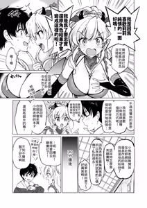 Page 5 of Kawaikute Shikata ga Nai! - Cute! Cute! So Cute!! - preview thumbnail