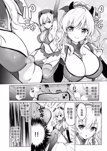 Page 10 of Kawaikute Shikata ga Nai! - Cute! Cute! So Cute!! - preview thumbnail