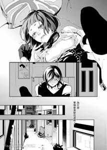 Page 3 of Ai Nante, Inma mo Kuwanai.︱爱情，连淫魔都不稀罕。 - preview thumbnail
