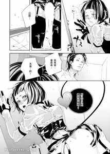 Page 40 of Ai Nante, Inma mo Kuwanai.︱爱情，连淫魔都不稀罕。 - preview thumbnail