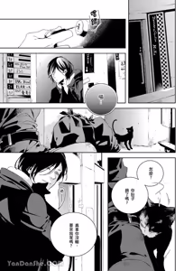 Page 4 of Ai Nante, Inma mo Kuwanai.︱爱情，连淫魔都不稀罕。 - preview thumbnail