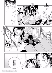 Page 42 of Ai Nante, Inma mo Kuwanai.︱爱情，连淫魔都不稀罕。 - preview thumbnail