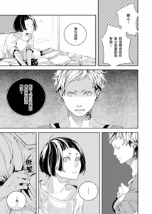 Page 56 of Ai Nante, Inma mo Kuwanai.︱爱情，连淫魔都不稀罕。 - preview thumbnail