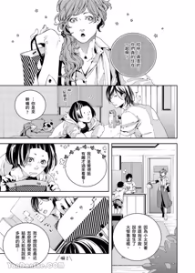 Page 77 of Ai Nante, Inma mo Kuwanai.︱爱情，连淫魔都不稀罕。 - preview thumbnail