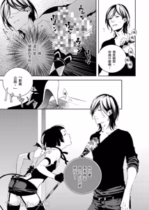 Page 8 of Ai Nante, Inma mo Kuwanai.︱爱情，连淫魔都不稀罕。 - preview thumbnail